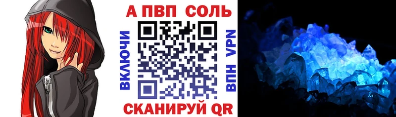 Купить  Салават  А ПВП мука 