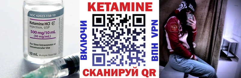 Кетамин ketamine  Купить закладки  Салават