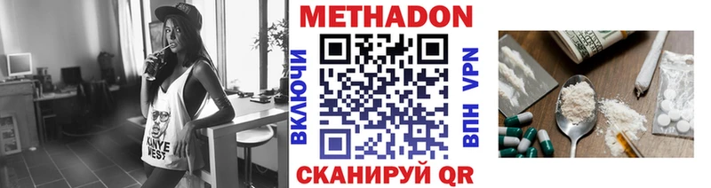 Купить  Салават  МЕТАДОН methadone 